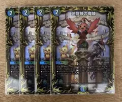デュエマ 地龍神の魔神 A 4枚