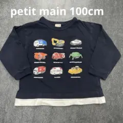 petit main 100cm ロンTシャツ　働く車　長袖　トミカ
