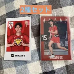 バレーボール男子日本代表　甲斐優斗選手　カード2種