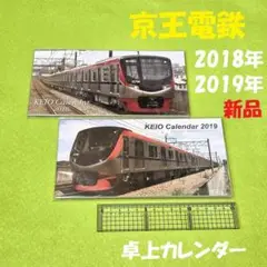 2025年最新】京王電鉄カレンダーの人気アイテム - メルカリ