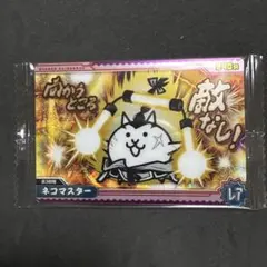 にゃんこ大戦争 ウエハース シークレット