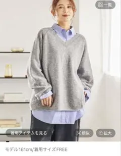 スタジオクリップ グレー Vネック ニットセーター FREEサイズ