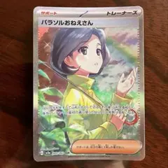 2025年最新】パラソルおねえさんsarの人気アイテム - メルカリ