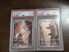 2025年最新】リザード ar psa10の人気アイテム - メルカリ