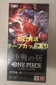 ワンピースカード 決戦の刻【OP-16】 1BOX ゲオ当選品 - メルカリ