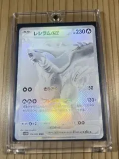 2025年最新】レシラムBWRの人気アイテム - メルカリ