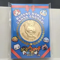 さ*様 妖怪ウォッチ ぷにぷに 10周年記念 金の妖怪メダル エンマ