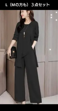 レディース　セットアップ３点セット　ブラック　LサイズМサイズの方も〇