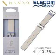 【新品・未開封】エレコムApple Watch用バンド 41/40/3
