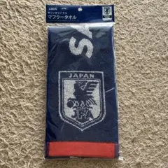 新品未開封　サッカー日本代表 キリンオリジナル マフラータオル
