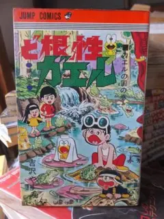 2025年最新】吉沢やすみの人気アイテム - メルカリ