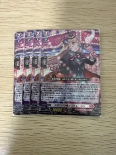 今夜だけの魔女 ストレージャ 4枚 - メルカリ