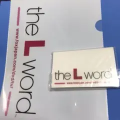 【10】the L word ノベルティ2点セット　付箋クリアファイル