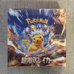 ポケモンカードゲーム 超電ブレイカー 未開封 シュリンク付き BOX