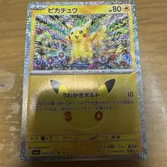 ピカチュウ MEGA 拡張パック 30th CELEBRATION キラ 03…