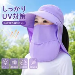 UVカット 帽子 サンバイザー 紫外線 日焼け パープル ガーデニング 農作業