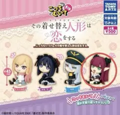 2025年最新】着せ恋 フィギュアの人気アイテム - メルカリ