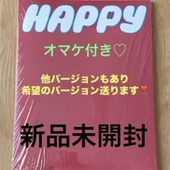 BTS ジン ソクジン Happy ハッピー 直筆サイン 直筆 ポスター 未開封 防弾少年団(BTS) - 当選品 JIN直筆サイン入りポスター BTS ジン