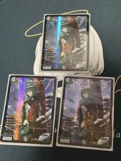 disノメノン 3枚