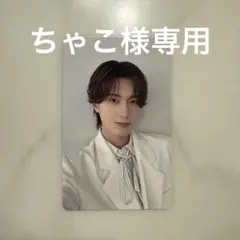 ちゃこ様