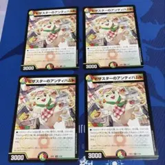 2025年最新】デュエルマスターズピザスターのアンティハムトの