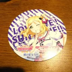 2025年最新】小原鞠莉 コースターの人気アイテム - メルカリ