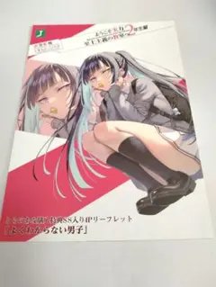 2025年最新】ようこそ実力至上主義の教室へ 特典の人気アイテム - メルカリ