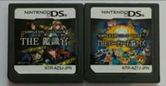 SIMPLE DSシリーズ　 鑑識官 ＆ パーティ右脳クイズ ,15