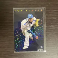 2025年最新】岸孝之カードの人気アイテム - メルカリ
