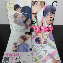 倉橋トモ/ 4冊セット まとめ バラ売り可