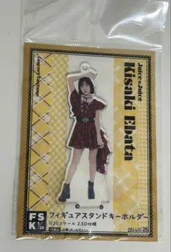 江端妃咲　フィギュアスタンドキーホルダー　fsk まとめ 江端妃咲(Juice=Juice)『＜おあいこ＞フィギュアスタンド