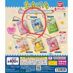 たまごっち ブリスターパッケージコレクション　まめっち　ガチャガチャ