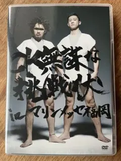 CK無双な挑戦状 DVD