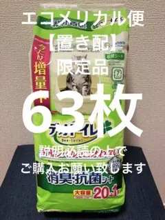 2026年最新】エコメルカリ便限定の人気アイテム - メルカリ