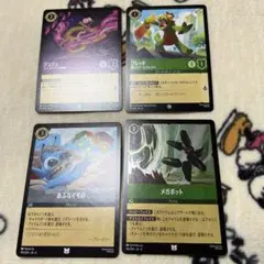 ディズニー ロルカナ ジュジュ フレッド あぶなイモの メガボット（Foil）