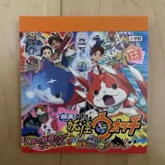 妖怪ウォッチ　シールブック