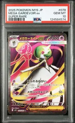 2025年最新】サーナイトex sr psaの人気アイテム - メルカリ