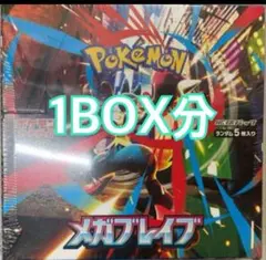 2025年最新】メガブレイブの人気アイテム - メルカリ