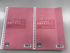 2025年最新】大原 簿記論の人気アイテム - メルカリ