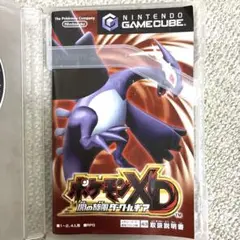 ポケモンXD 闇の旋風ダークルギア