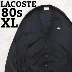 80s ラコステ ワニロゴ スペイン製 カーディガン XL 黒 LACOSTE