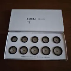 SOXAI RING 2 サイズ計測キット
