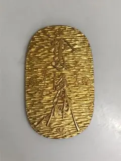 2025年最新】天正大判 レプリカの人気アイテム - メルカリ