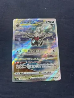 2025年最新】ダークライvstar sarの人気アイテム - メルカリ