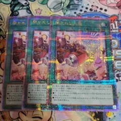 遊戯王　開かれし大地　25th　3枚