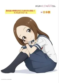 からかい上手の高木さん3 高木さん　等身大　タペストリー　体操座り　アニメ