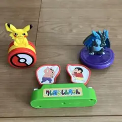 ハッピーセット　ポケモン2つ　クレヨンしんちゃん1つ　ピカチュウ　メガリザードン