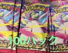 ポケモンカード　メガシンフォニア　未開封　サーチ済み　バラ100パック