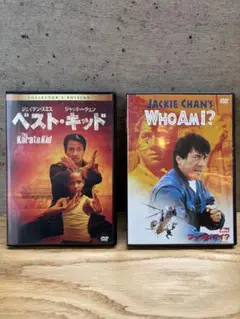 ベスト・キッド & Who Am I? ジャッキーチェンDVD2枚セット