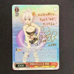 ウィクロス 新月の巫女 タマヨリヒメ 水着 SP 簡体中文版 ウィクロス 新月の巫女 タマヨリヒメ 水着 SP 簡体中文版 - メルカリ